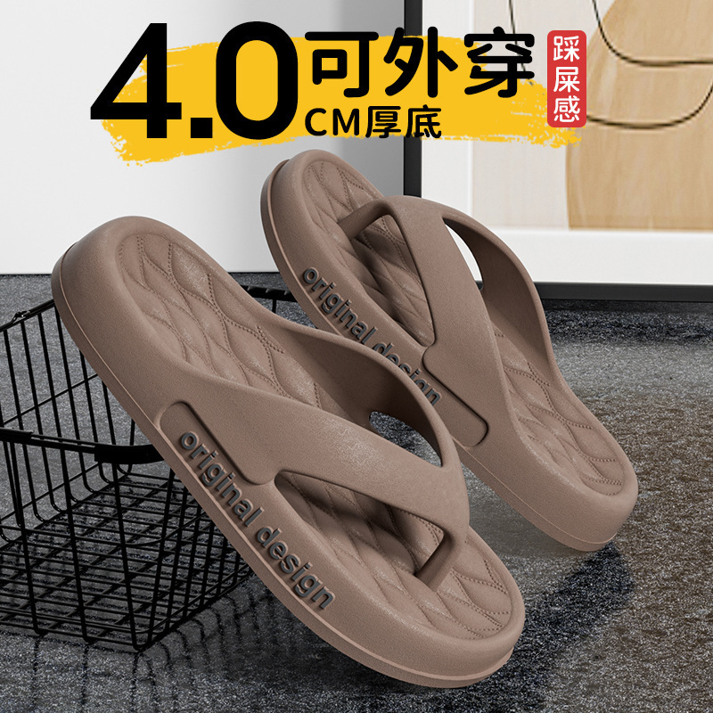 人字拖男款踩屎感沙滩鞋外穿新款夏季潮流轻便静音拖鞋居家用