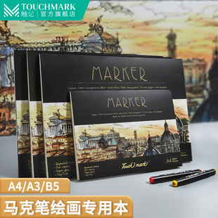 严选绘画纸马克本线稿纸线圈手绘本300g速写本Touch mark手绘纸