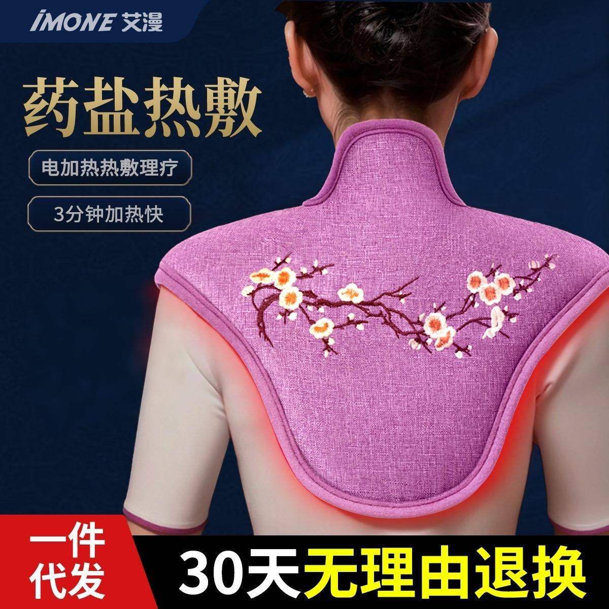 艾漫颈椎肩颈热敷袋电加热海盐热敷包护肩艾草艾灸热敷袋 甄选,个人护理/保健/按摩器材,电热敷盐包,淘宝优惠券,粉丝福利购,淘宝优惠卷