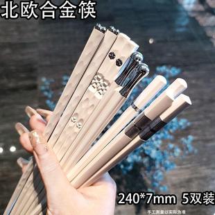 5双装 合金筷子防霉高颜值网红防滑耐高温家用 新人立减5元 新款