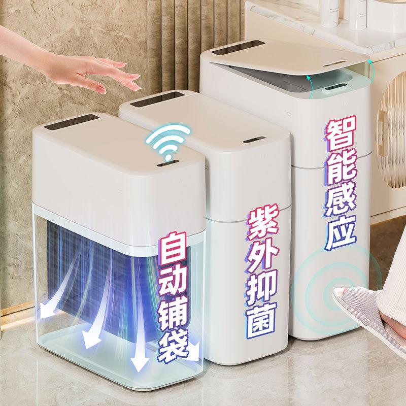 光能夹缝智能垃圾桶续航自动感应式打包纸篓家用卫生间厨房卫生桶