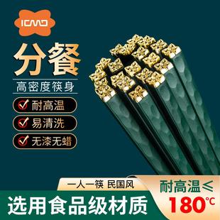 筷子家用防滑一人一筷分餐网红直播社区团购 客满多合金筷子新款
