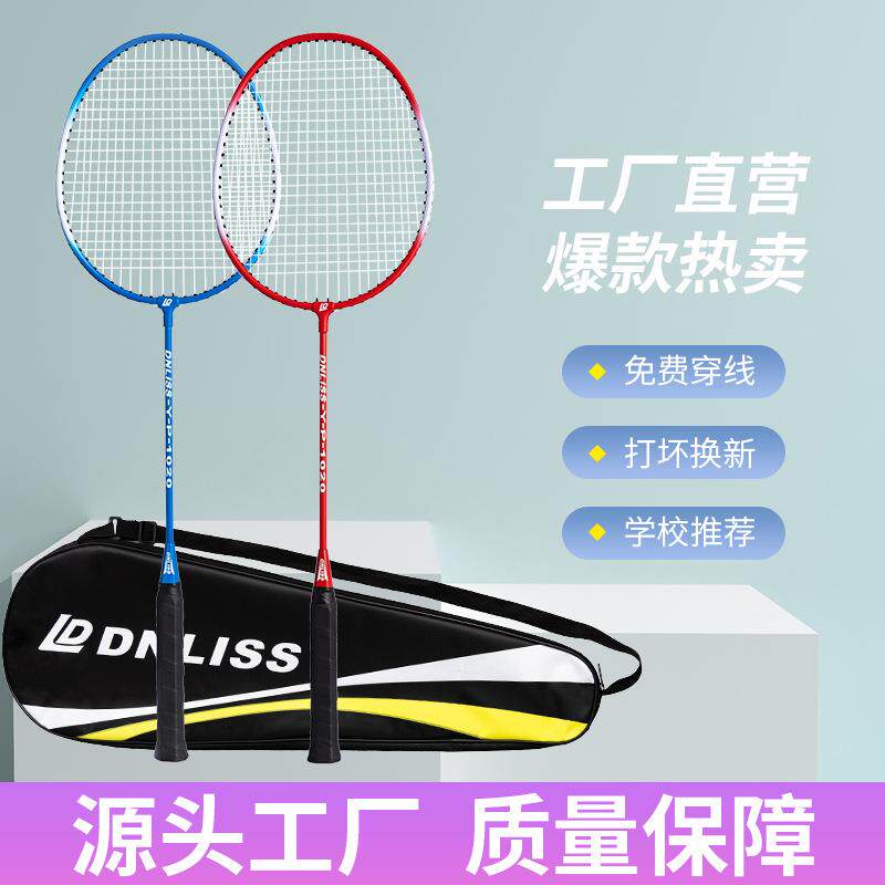 羽毛球拍正品合金成人运动健身耐用型双拍学生儿童耐打套装