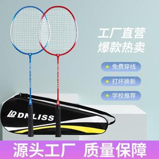 羽毛球拍正品 合金成人运动健身耐用型双拍学生儿童耐打套装