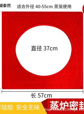 红色蒸汽炉垫子 防水密封圈蒸笼脚 蒸锅炉垫子 布质蒸笼蒸炉垫子