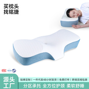 枕头记忆棉护颈睡觉侧睡专用蝴蝶记忆枕颈椎枕云端承托减压