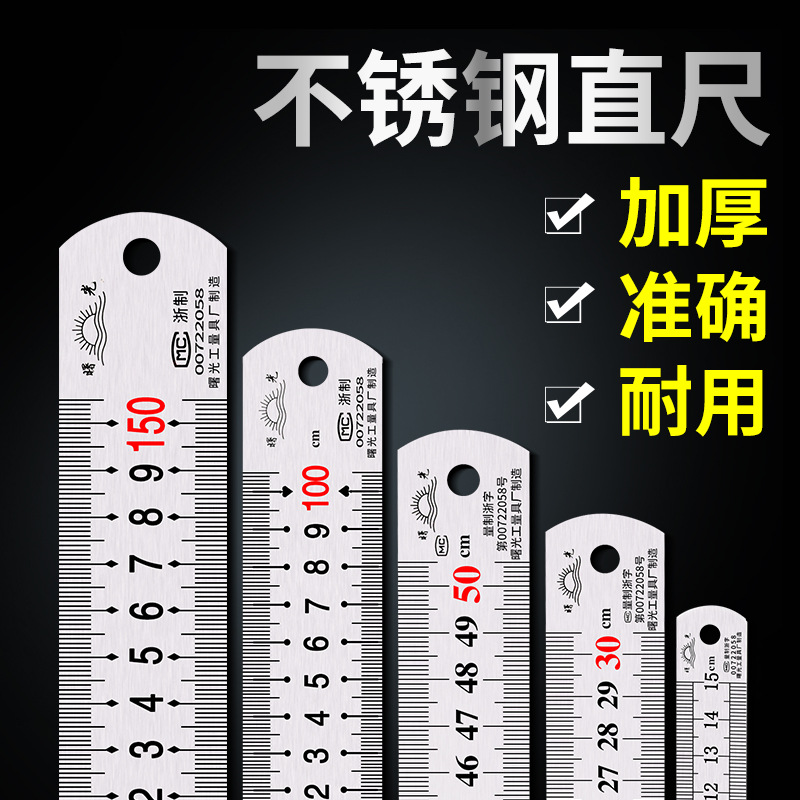 钢尺1米不锈钢直尺30cm铁钢尺加厚硬尺子15cm50厘米高精度钢板尺