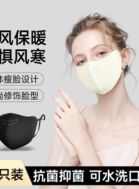 澳绒保暖口罩冬季防冻脸秋冬新款女3d加厚洞洞2024防风防寒透气