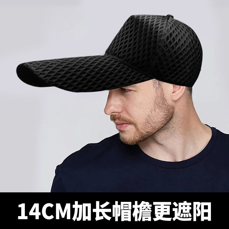 长檐遮阳帽男士帽子夏季棒球帽女大檐太阳帽防晒透气全网眼鸭舌帽,服饰配件/皮带/帽子/围巾,防晒帽,淘宝优惠券,粉丝福利购,淘宝优惠卷