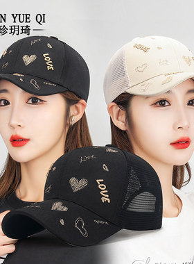 高品质棒球帽女ins显脸小硬顶3D立体金线LOVE时尚韩版潮流鸭舌帽