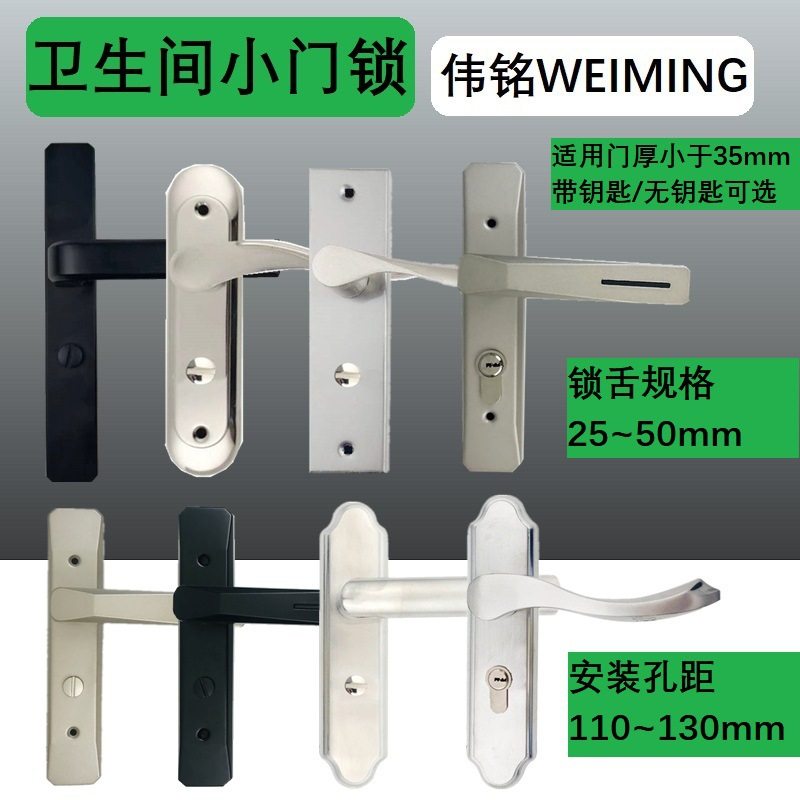 卫浴门锁铝合金门锁单舌执手锁厕所卫生间洗手间门锁110/125/130,基础建材,机械门锁,淘宝优惠券,粉丝福利购,淘宝优惠卷