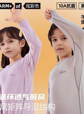 抗菌儿童羊绒蛋白色草本保暖内衣套装打底秋衣裤男女童初中家居服