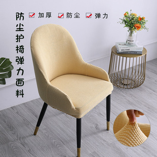 现代弧形异形椅子套罩半圆形餐桌餐椅套靠背一体椅背简约弹力