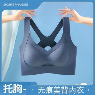 冰丝无痕聚拢上托交叉美背文胸女无钢圈大胸显小薄款 运动内衣 大码