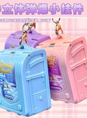 文创礼物咖啡沙滩泰山折叠书熊猫圣奶茶汉堡3d立体弹爆书钥匙扣