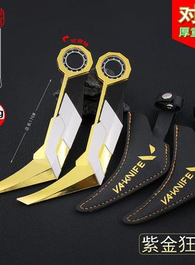 金属武器周边大号紫金狂潮爪刀武器模型全金属工艺品摆件模型