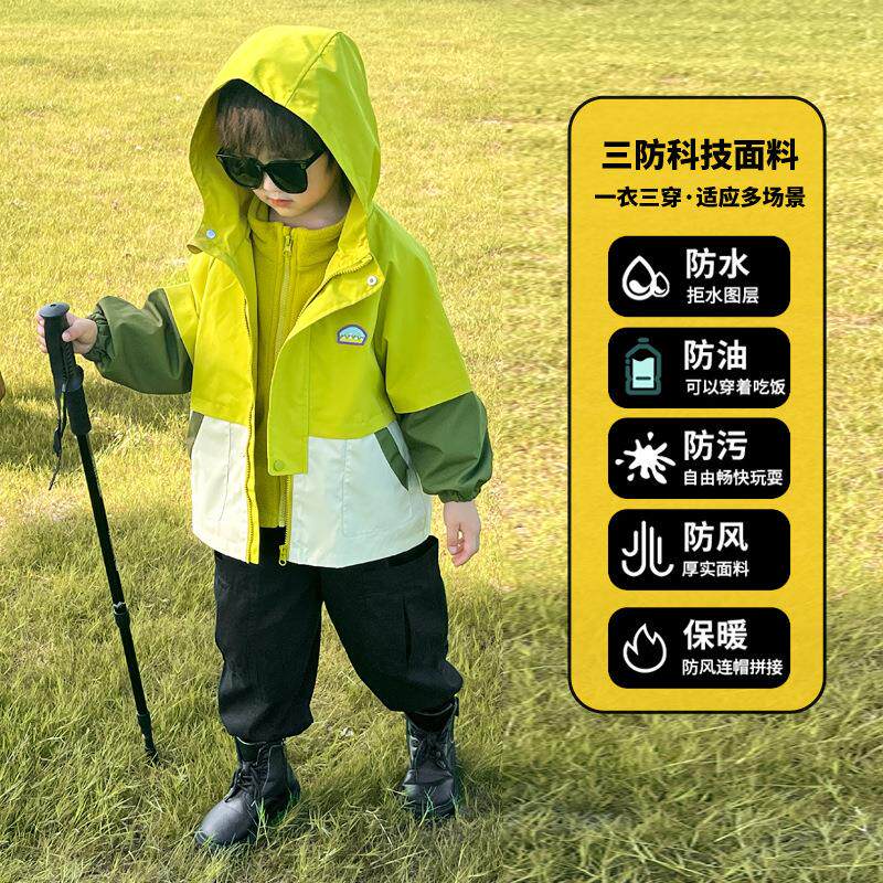 男女童连帽冲锋衣三合一防风防水春秋冬装儿童户外运动防污速干潮