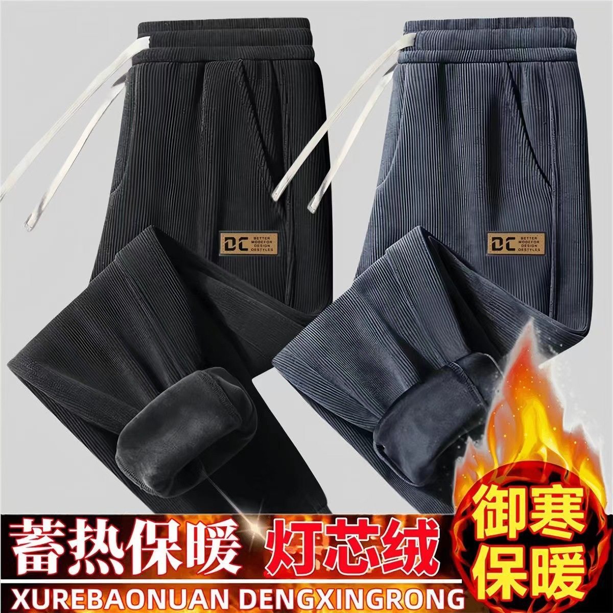秋冬季裤子男士灯芯绒2024新款男装休闲裤加绒加厚长裤束脚运动裤,男装,卫裤,淘宝优惠券,粉丝福利购,淘宝优惠卷