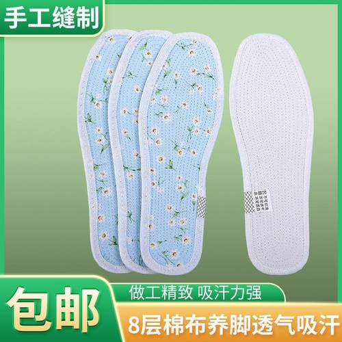 棉布鞋垫子夏季男女吸汗透气千层布全棉包边款防臭八层布