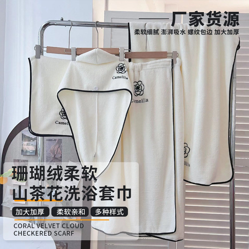 ins公主风风山茶花毛巾浴巾女家用居家洗澡可穿浴裙珊瑚绒干发帽,居家布艺,浴巾毛巾方巾套装/三件套,淘宝优惠券,粉丝福利购,淘宝优惠卷