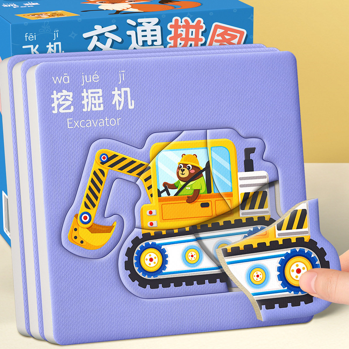 儿童拼图3-6岁宝宝2汽车卡片式工程车平图4男孩幼儿0-3岁益智玩具,玩具/童车/益智/积木/模型,玩具挂图/认知卡,淘宝优惠券,粉丝福利购,淘宝优惠卷