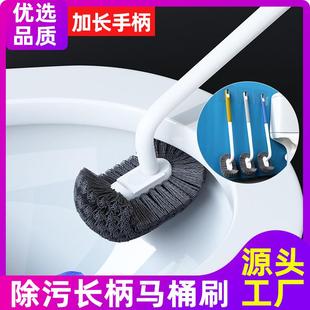 马桶刷凹槽长柄厕所刷子无死角壁挂卫生间清洁刷软毛洁厕子刷