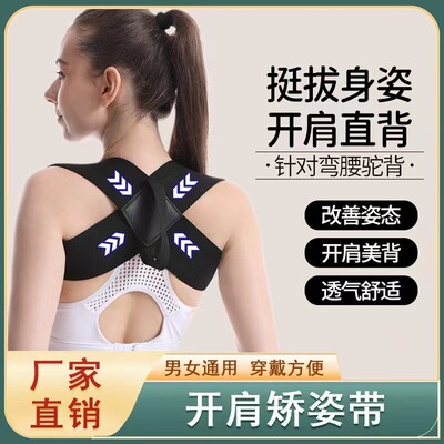 直角开肩健身胸肌展开开肩美背挺胸直背拉升背部矫正防驼背