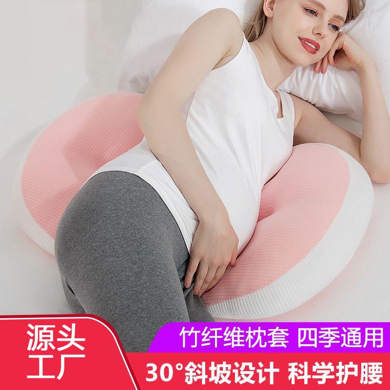 孕妇枕头护腰侧睡枕托腹睡觉侧卧枕孕期睡觉神器枕抱靠枕