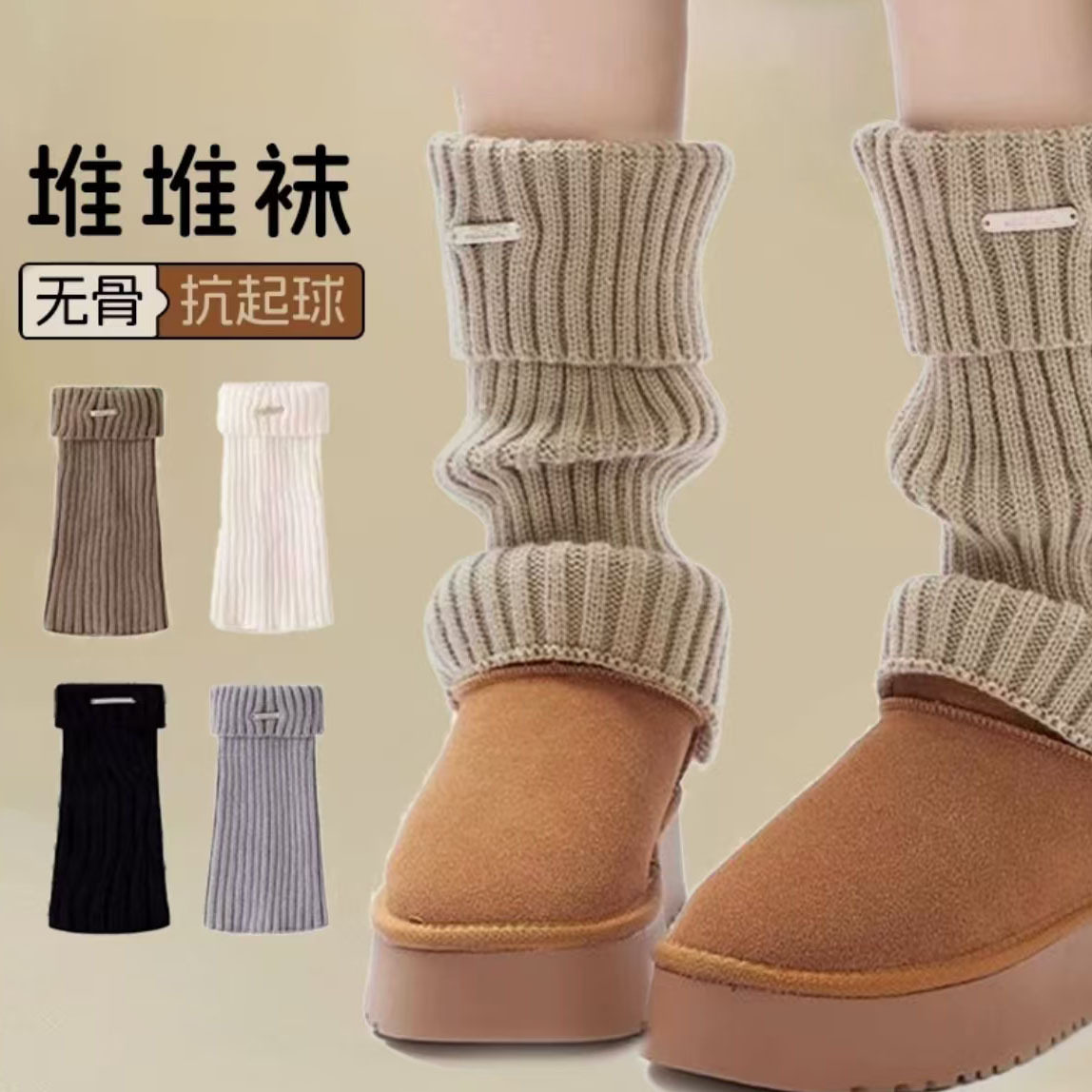 美式复古金属针织堆堆袜百搭宽松棉袜女款秋冬季小腿袜标加厚时髦,女士内衣/男士内衣/家居服,长筒袜,淘宝优惠券,粉丝福利购,淘宝优惠卷