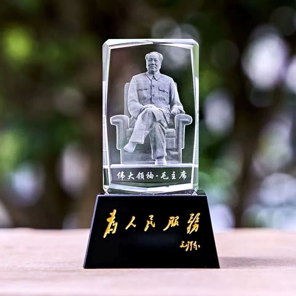 3D水晶内雕毛主席名人像摆件办公桌电视柜家居摆台装饰工艺品