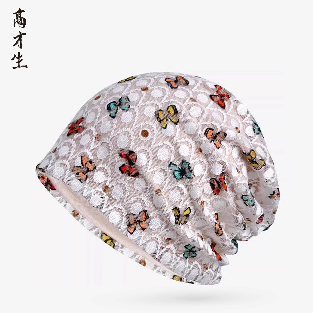 高才生春夏套头帽女青年彩色蝴蝶蕾丝网孔透气时尚包头孕妇月子帽