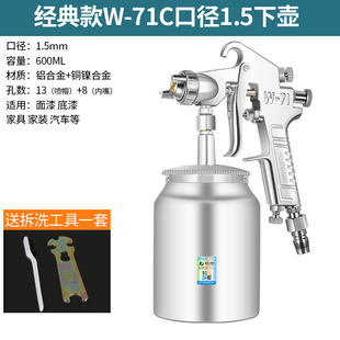 日本进口正品 71气动喷漆枪喷壶高雾化喷漆机家具小型汽车钣 藤原W