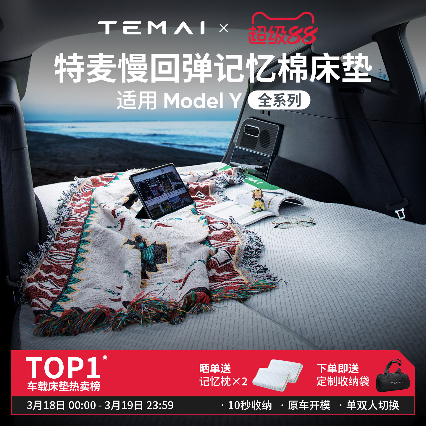 ����������˹��model y���泵�ػ��°����¶Ӫ������˯�� 499Ԫ