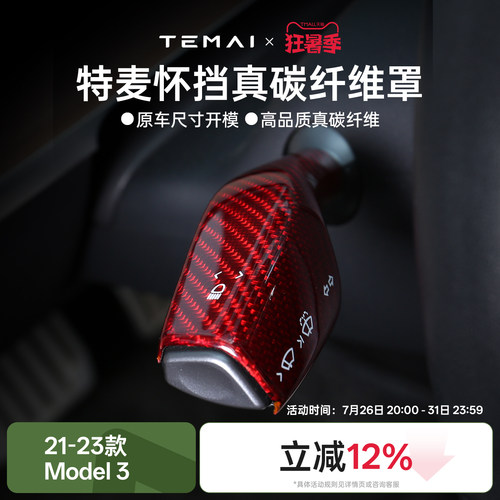 temai特麦适用怀挡改装配件