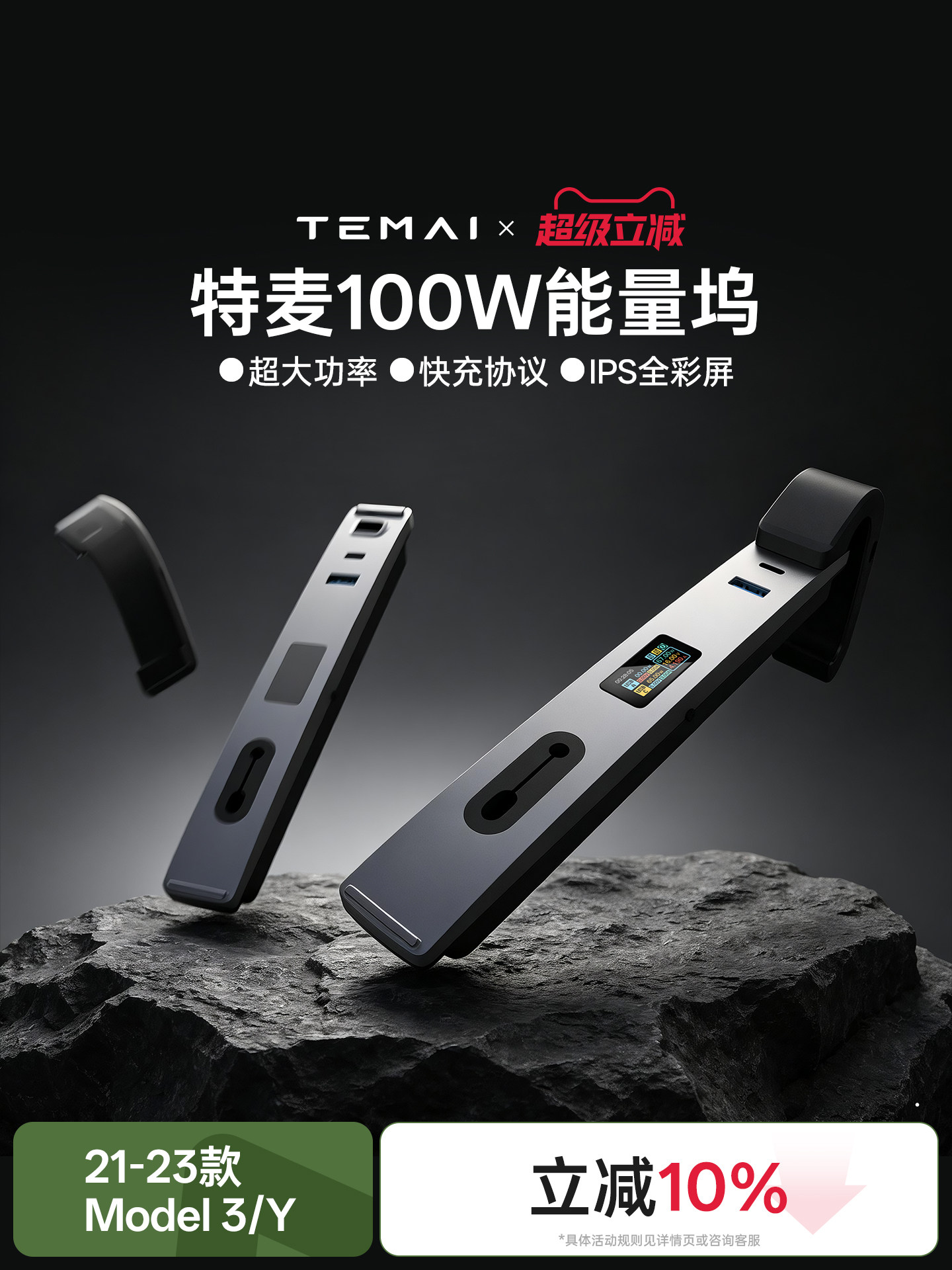 特麦100W能量坞适用于特斯拉拓展坞中控modely3车载扩展充电配件