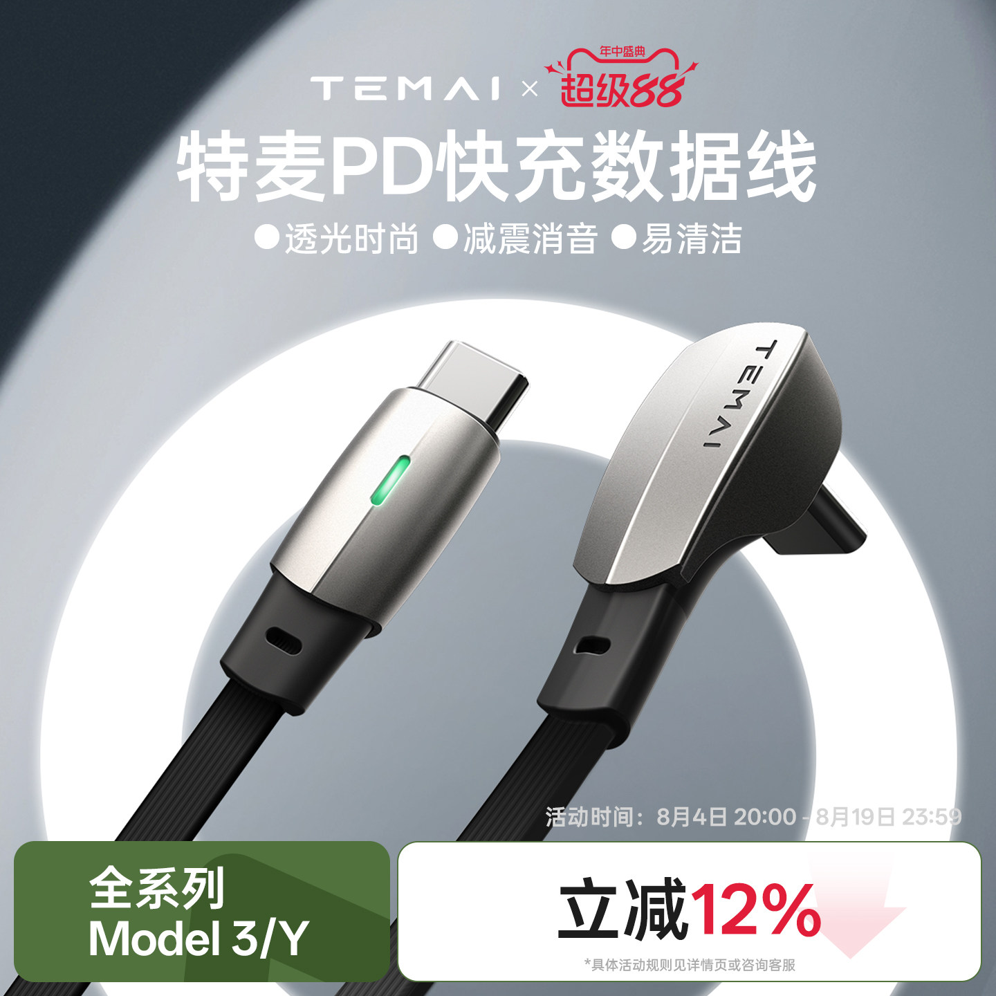 特麦适用于特斯拉Model3y/YL焕新版车载数据线苹果安卓充电线弯头