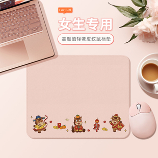 甲方可爱福气小马鼠标垫粉色小号滑鼠垫轻奢皮质高颜值女生鼠标垫