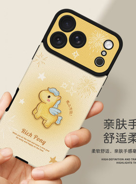 甲方适用苹果17Promax白色手机壳17Pro皮纹壳iPhone16新年可爱小马Air马上有钱15高级感Max小众14马年手机壳