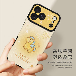 甲方适用苹果17Promax白色手机壳17Pro皮纹壳iPhone16新年可爱小马Air马上有钱15高级感Max小众14马年手机壳