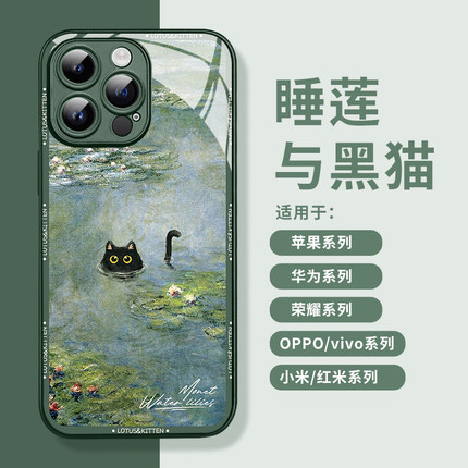 适用于iPhone15钢化玻璃手机壳华为mate60pro创意睡莲猫咪荣耀90pro镜头全包vivoX90高级防摔小米14小众防摔