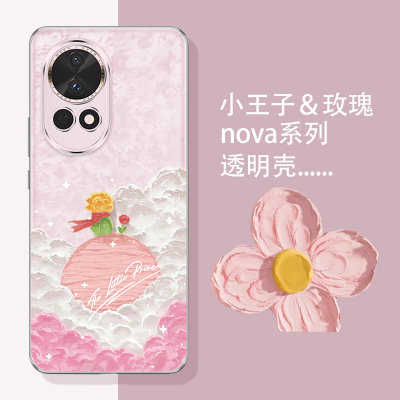 华为nova12pro超薄散热手机壳