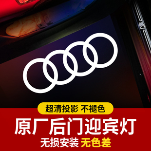 Q5L A5L车门投影Q7改装 Q3L A6L 适用于奥迪后门迎宾灯原厂A4L