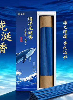 蓝色海洋龙涎香天然线香芽庄沉香老檀香家用净化卧香栀子花香熏香
