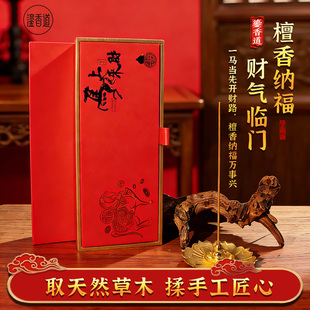 黄金甲马上来财檀香礼佛纳福香薰天然草木手工本命年红色礼盒装