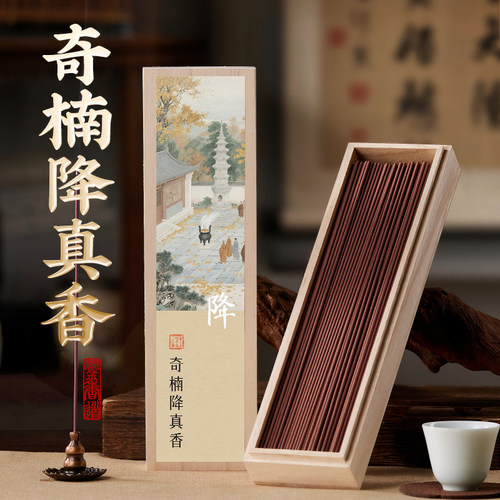 赠送大号三宝香插【好运连连】