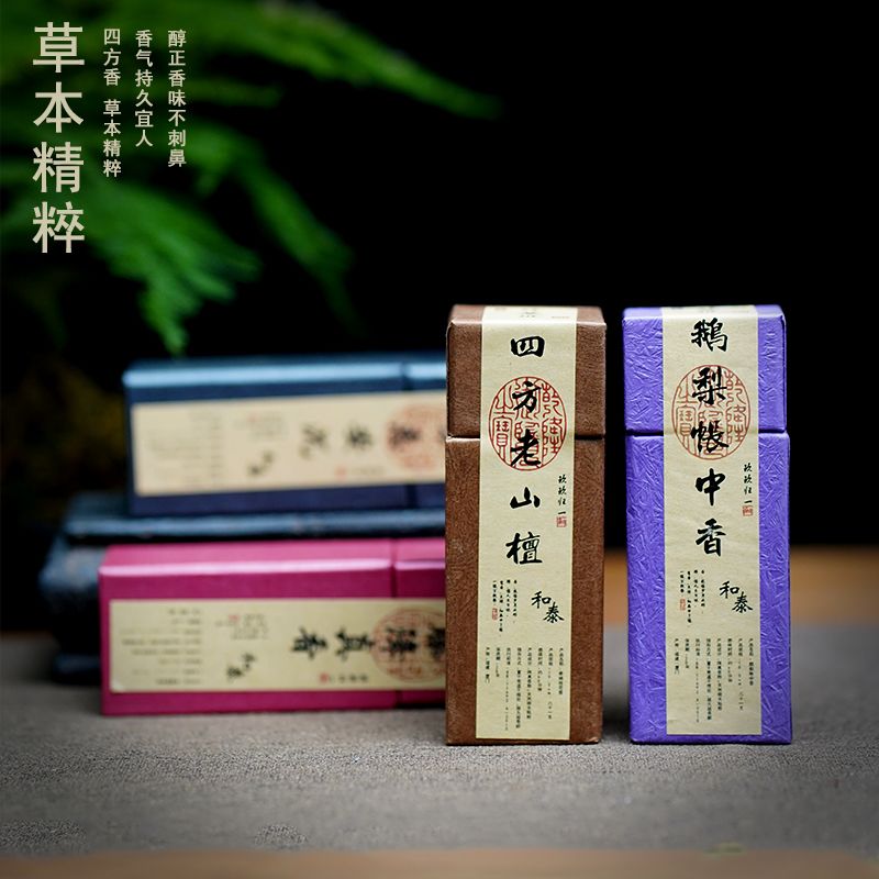 四方香【四款名香】一组四罐