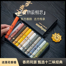 12味香沉香檀香线香家用室内香薰礼盒装 送礼长辈领导