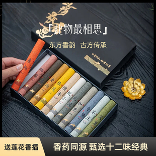12味香沉香檀香线香家用室内香薰礼盒装送礼长辈领导