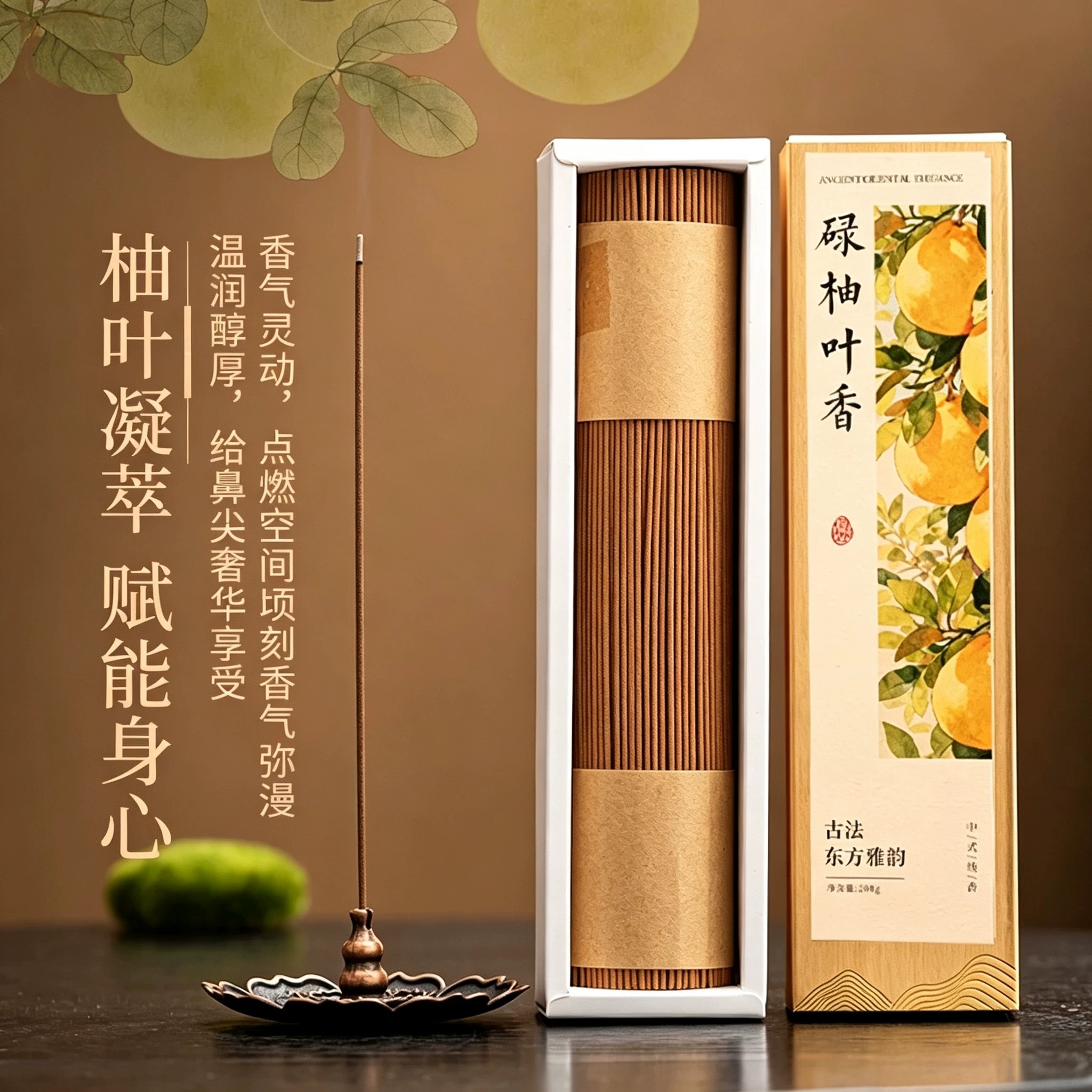 天然原叶制作净宅除秽