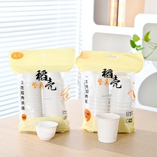 非一次性功夫待客茶杯稻壳加厚试饮小茶杯耐高温饮茶品茗杯主人杯